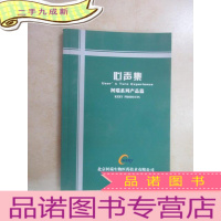 正 九成新心声集 柯瑞系列产品篇