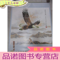 正 九成新1997年 谭大鹏绘画挂历 全7张