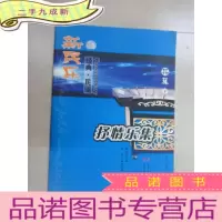 正 九成新新民乐经典民谣抒情乐集 扬琴 1 内有光盘