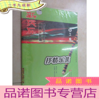 正 九成新新民乐经典民谣抒情乐集 笛子 1 内有光盘 全新未开封
