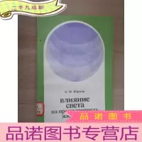 正 九成新外文书 光对牲畜产量的影像