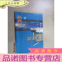 正 九成新新民乐经典民谣抒情乐集 扬琴 1 内有光盘 全新未开封