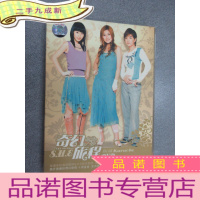 正 九成新DVD SHE奇幻旅程 影音馆 单碟装 附一张卡片+1张贴画 本品为家用DVD