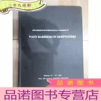 正 九成新英文书:WAVE BARRIERS IN DEEPWATERS 硬 16开583页