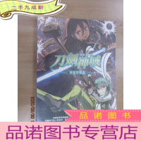 正 九成新刀剑神域 设定手稿集 圣域之歌 (全新塑封)