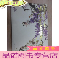 正 九成新雷鸣东书画作品集