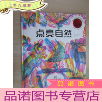 正 九成新点亮自然 附6个滤镜