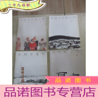 正 九成新张晓光书画集: [张晓光水墨人物][张晓光速写][张晓光水墨山水][张晓光书法] 共4本合售 详见图片