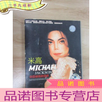 正 九成新米高 你震憾我的世界 (VCD光盘2张)