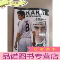 正 九成新KAKA:王者足迹---卡卡的成长里程 详见图片