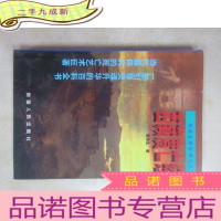 正 九成新西藏生命全书之三 西藏度亡经
