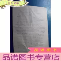 正 九成新周总理对北京红卫兵代表的讲话 (讲话记录,未经审查) 油印 共4页