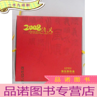 正 九成新剪纸一幅 带玻璃框 2008 北京顺义 绿色国际港 详见图片
