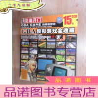 正 九成新芝麻开门 GBA模拟游戏全收藏(CD 2碟装)