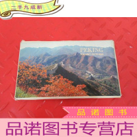 正 九成新PEKING - TOURIST PICTURES (北京旅游图片)天坛公园、颐和园、长城、北海公园等全10