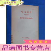 正 九成新电力建设 鋁伸缩节的电阻铸焊