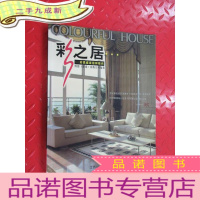 正 九成新彩之居——好思威家居样板间