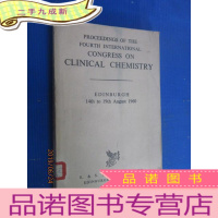 正 九成新英文 PROCEEDINGS OF THE(第四届国际临床化学会议议事录)