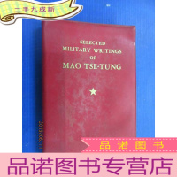 正 九成新英文 SELECTED MILITARY WRITINGS (毛泽东军事文选)红塑本