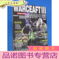 正 九成新魔兽争霸 四大种族绝密王道计划