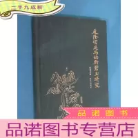正 九成新乾隆宫廷玛纳斯碧玉研究 硬