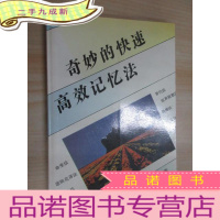 正 九成新奇妙的快递高效忆法