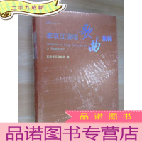 正 九成新李双江演唱歌曲集锦 全新塑封