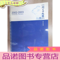 正 九成新2002—2003国家舞台精品工程初选剧目:闪闪的红星 现代舞剧