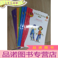 正 九成新世界110个国家和地区的儿童教育读物 · 开心的米莉茉莉 共17本合售 详见描述