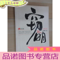 正 九成新窃明6