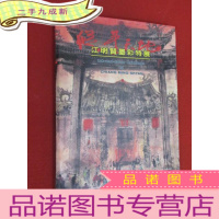 正 九成新纵笔天地 江明賢 墨彩特展