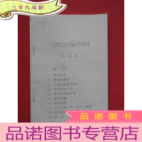 正 九成新杜甫的采药 种药 制药 卖药事情