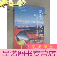 正 九成新走出深谷是坦途 前扉页脱胶