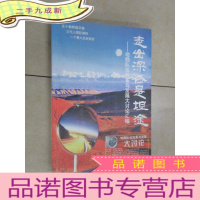 正 九成新走出深谷是坦途