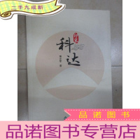 正 九成新印象科达