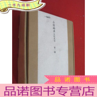 正 九成新品读南溪文化丛书 全6卷 带盒