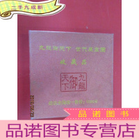 正 九成新九龙御天下 世代展宏图 收藏品 共9枚纪念币 详见图片