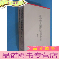 正 九成新中国电视内容产业链成长研究,电视内容产业核心竞争力研究,中国电视内容产业建设发展研究共3本合售 硬