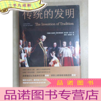 正 九成新传统的发明