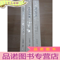 正 九成新未来文学猜想:[叶渭渠文录 叶渭渠文录][融化的雪国 叶渭渠先生纪念文集][真象之美 叶渭渠自选集] 3