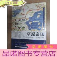 正 九成新草原帝国