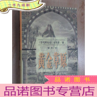 正 九成新黄金草原