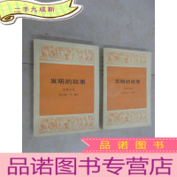 正 九成新发明的故事(上下)