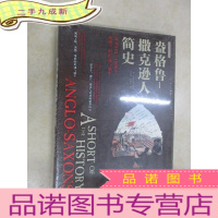 正 九成新盎格鲁-撒克逊人简史:公元410-1066年,英格兰的形成与诞生新视角全球简史系列 英亨丽埃塔·利泽Henr
