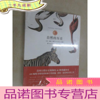 正 九成新自然的历史:美国自然历史博物馆图书馆的珍本典藏 全新未翻阅