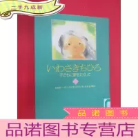 正 九成新日文书 子 夢 硬