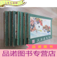正 九成新西游记连环画:《狮驼伏三魔》《真假两猴王》《大闹通天河》《激战流沙河》《计闹钉钯宴》《智盗紫金铃》《勇斗青牛