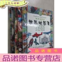 正 九成新探索与学习:[世界地图集][我和我的身体][时空之子][大自然][科学与技术][地球与太空] 全6册 书