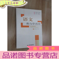 正 九成新语文教与学浅论
