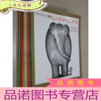 正 九成新可爱的鼠小弟 (8-17)共10合售 详见描述 有装订